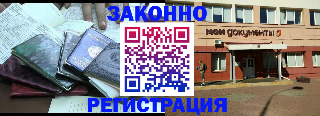 временная прописка в Нижнеудинске