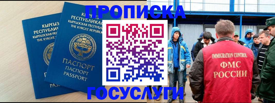 временная регистрация госуслуги в Нижнеудинске