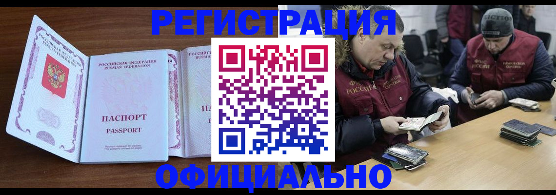 миграционный учет в Нижнеудинске